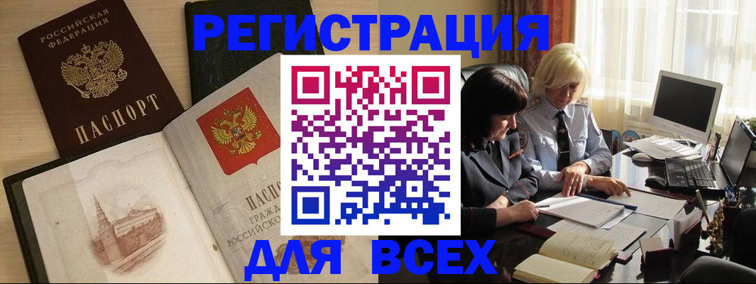 временная регистрация законно в Артёмовском