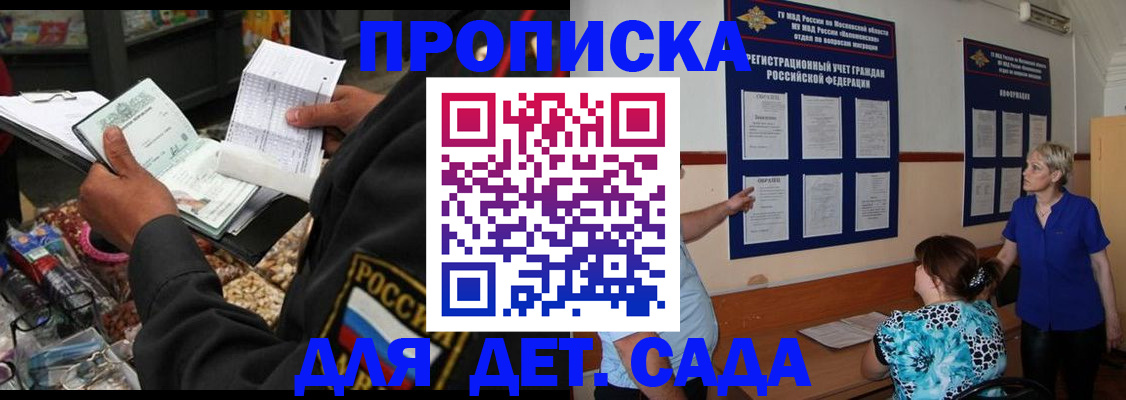 временная регистрация надежно в Артёмовском