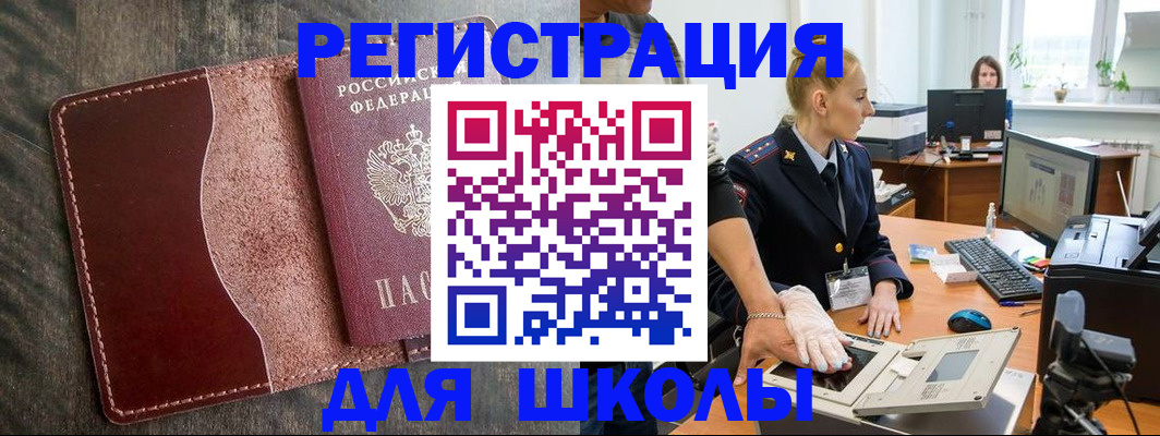 прописка гарантия в Артёмовском