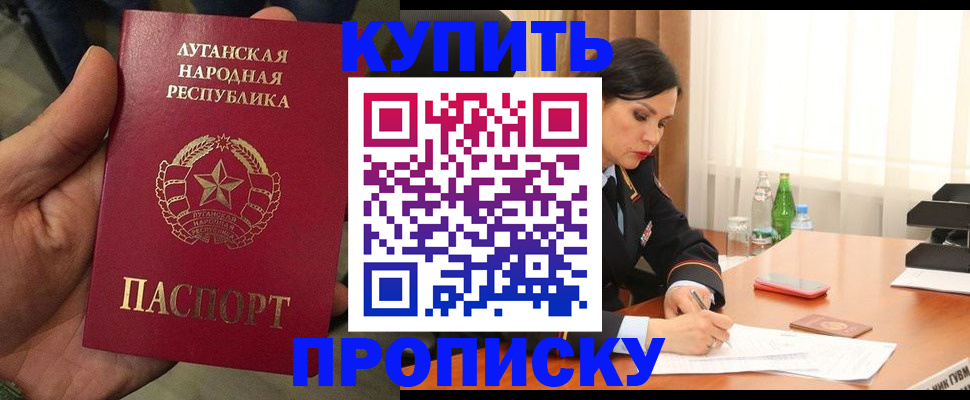 временная регистрация недорого в Артёмовском