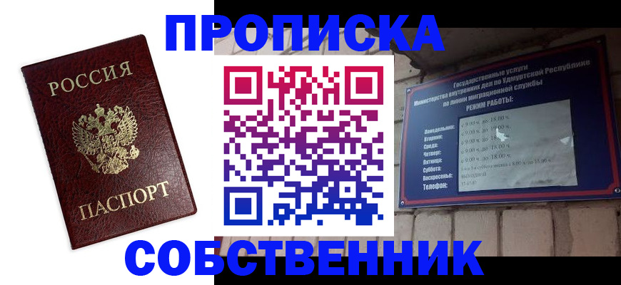 временная регистрация поиск в Артёмовском