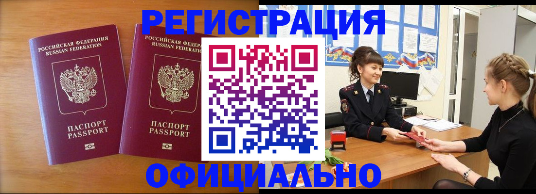 прописка в квартире в Артёмовском